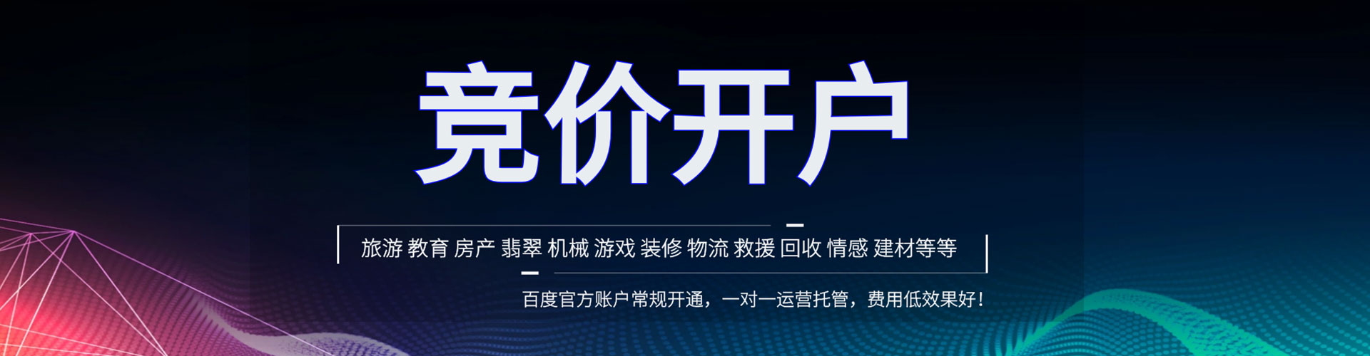 阳原百度包年竞价